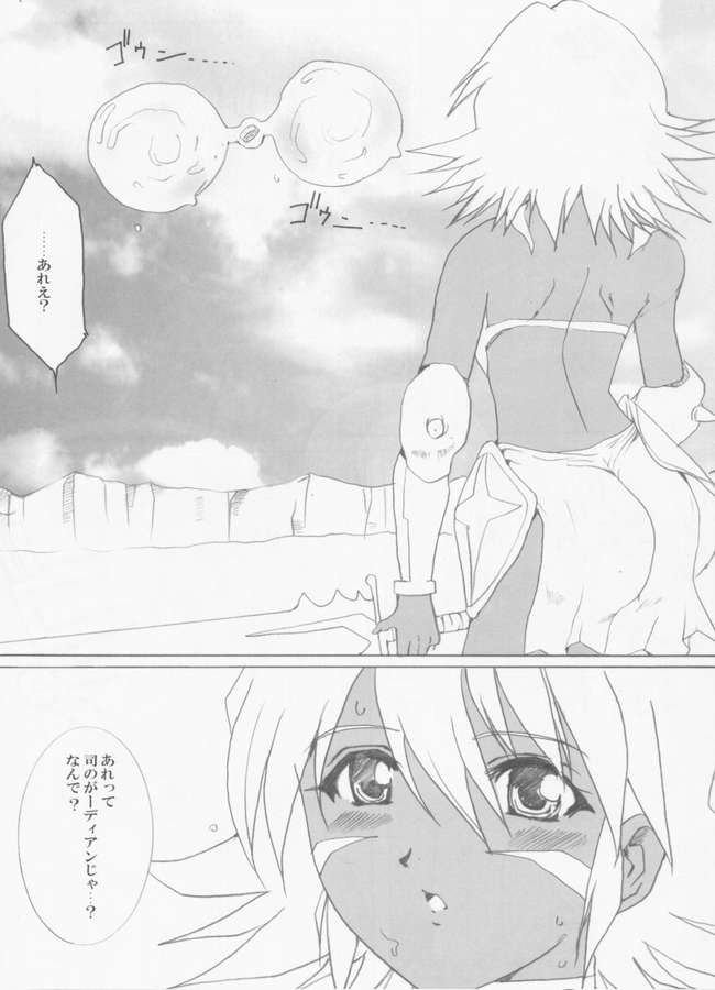 .hack//NIGHTMARE page 6 full