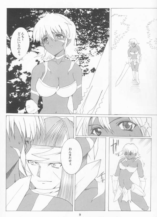 .hack//NIGHTMARE page 7 full