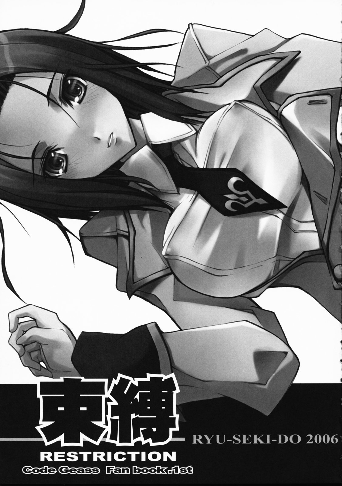 Sokubaku - RESTRICTION page 2 full