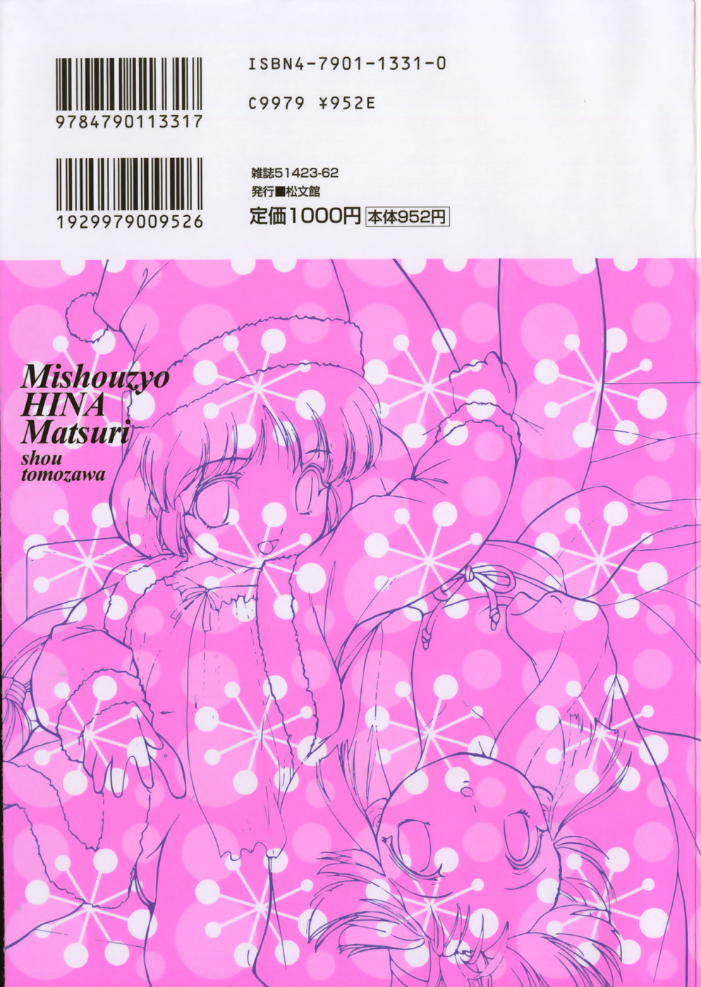 Mishoujo Hina Matsuri page 3 full