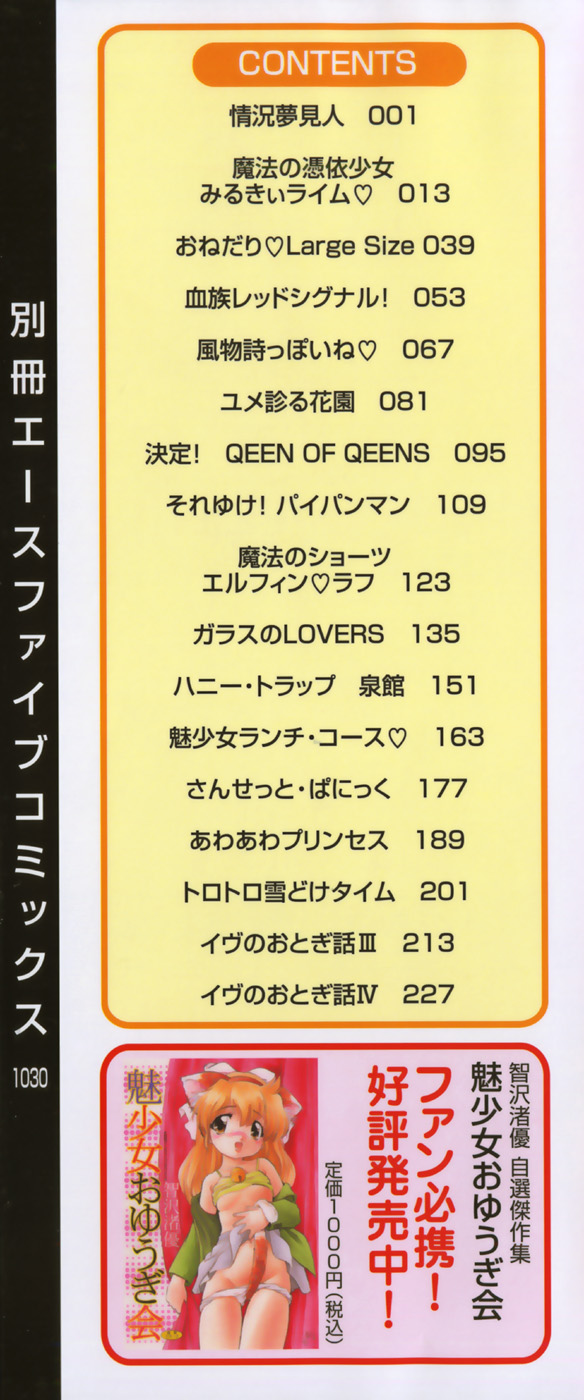 Mishoujo Hina Matsuri page 4 full