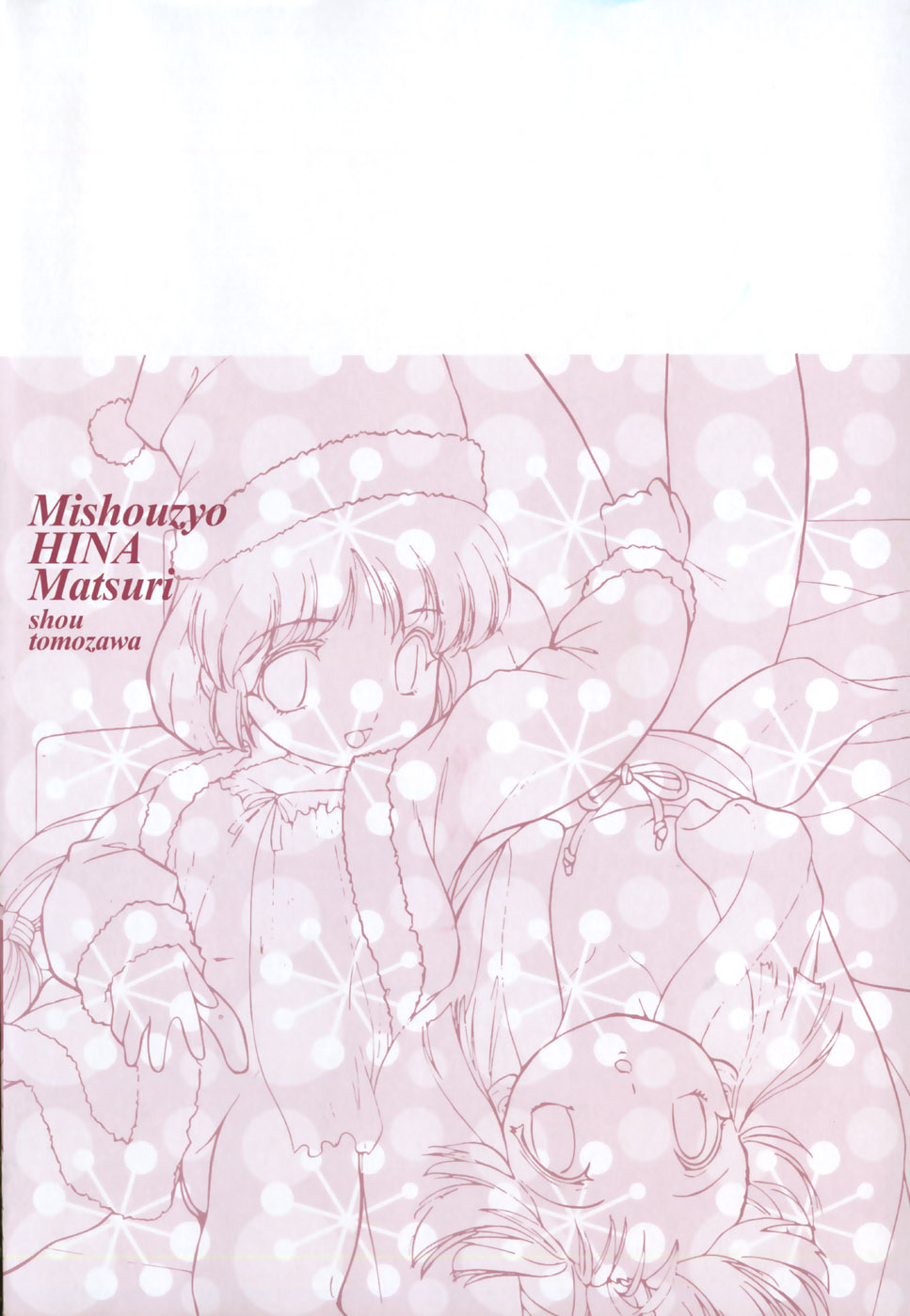 Mishoujo Hina Matsuri page 7 full