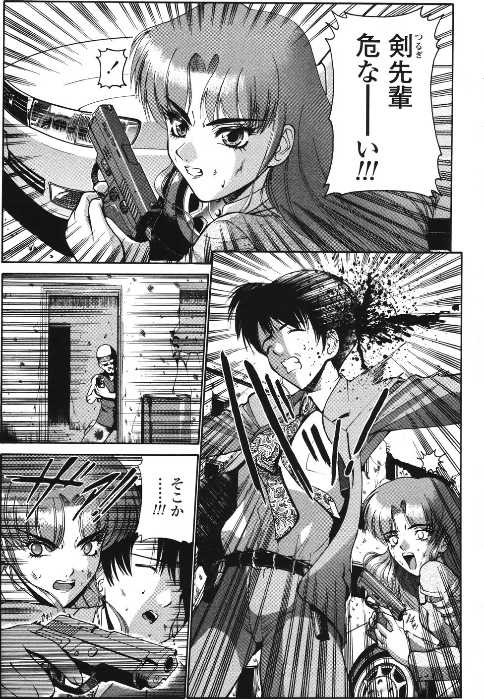 Koisuru Combi - A Combination Be In Love page 6 full