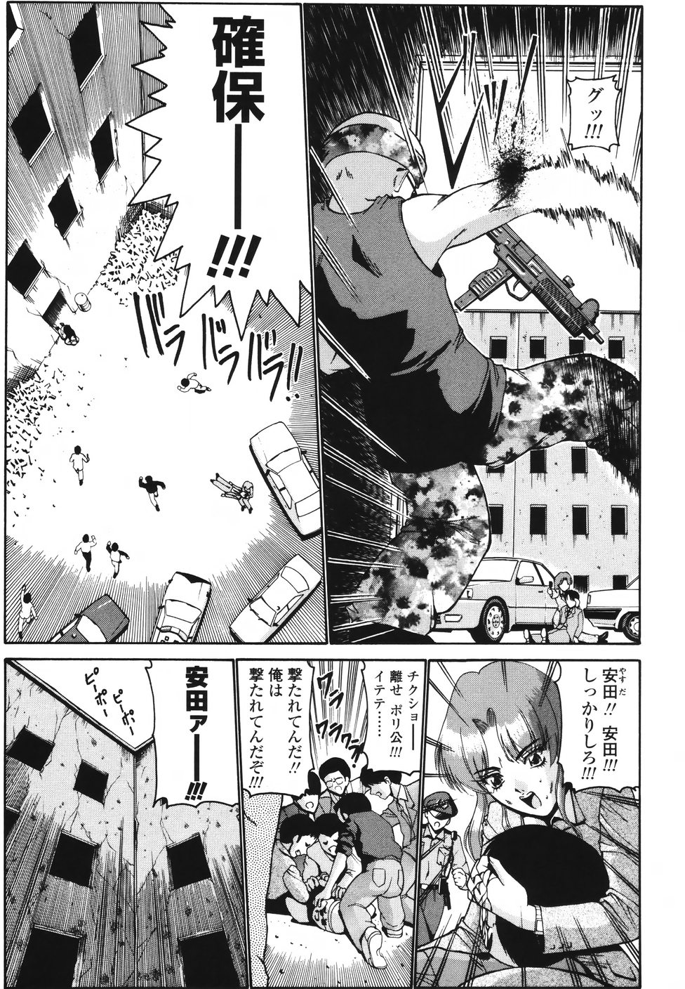 Koisuru Combi - A Combination Be In Love page 8 full