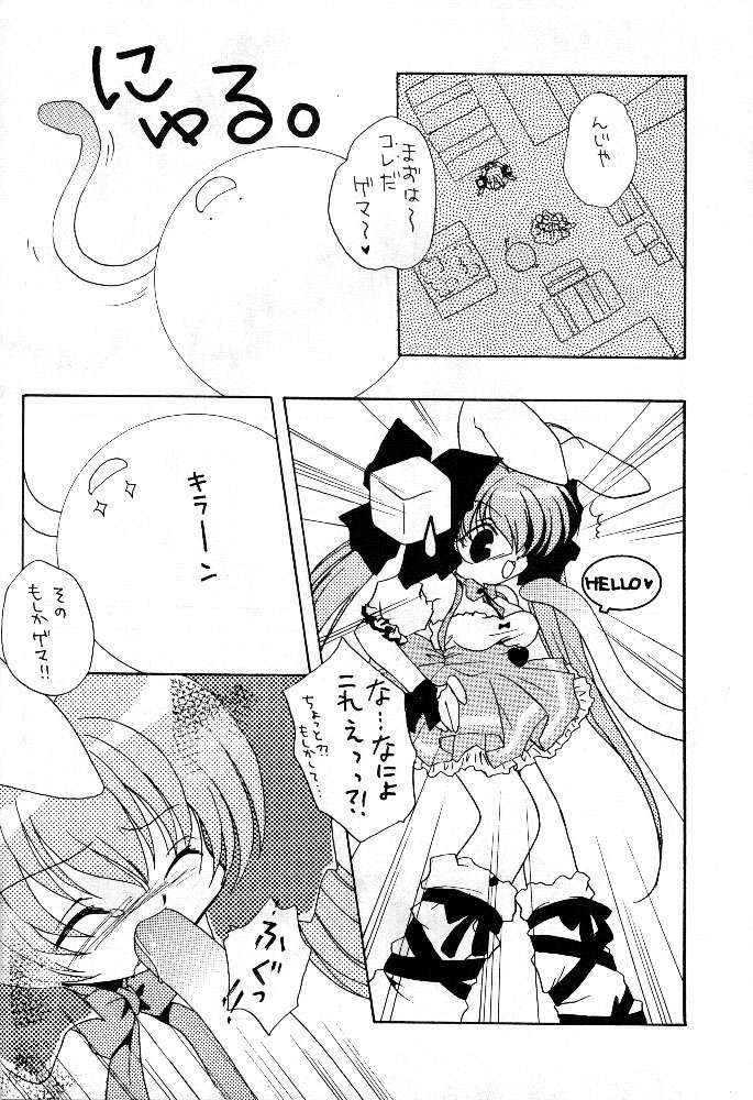 AUTOMATIC! page 9 full