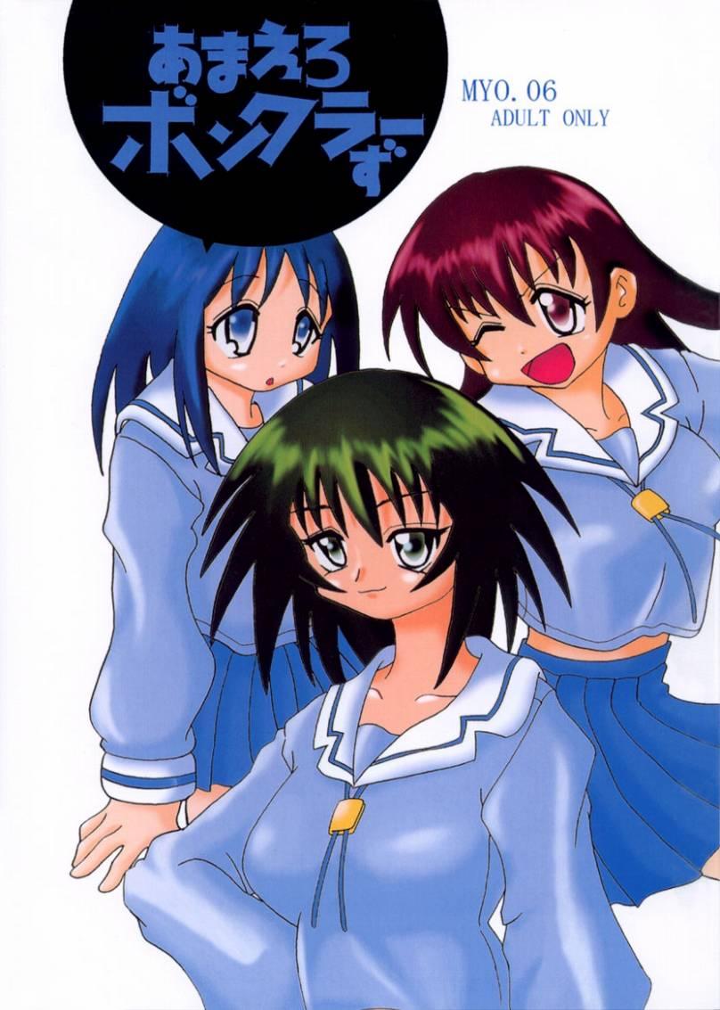 Amaero Bonkuras page 1 full