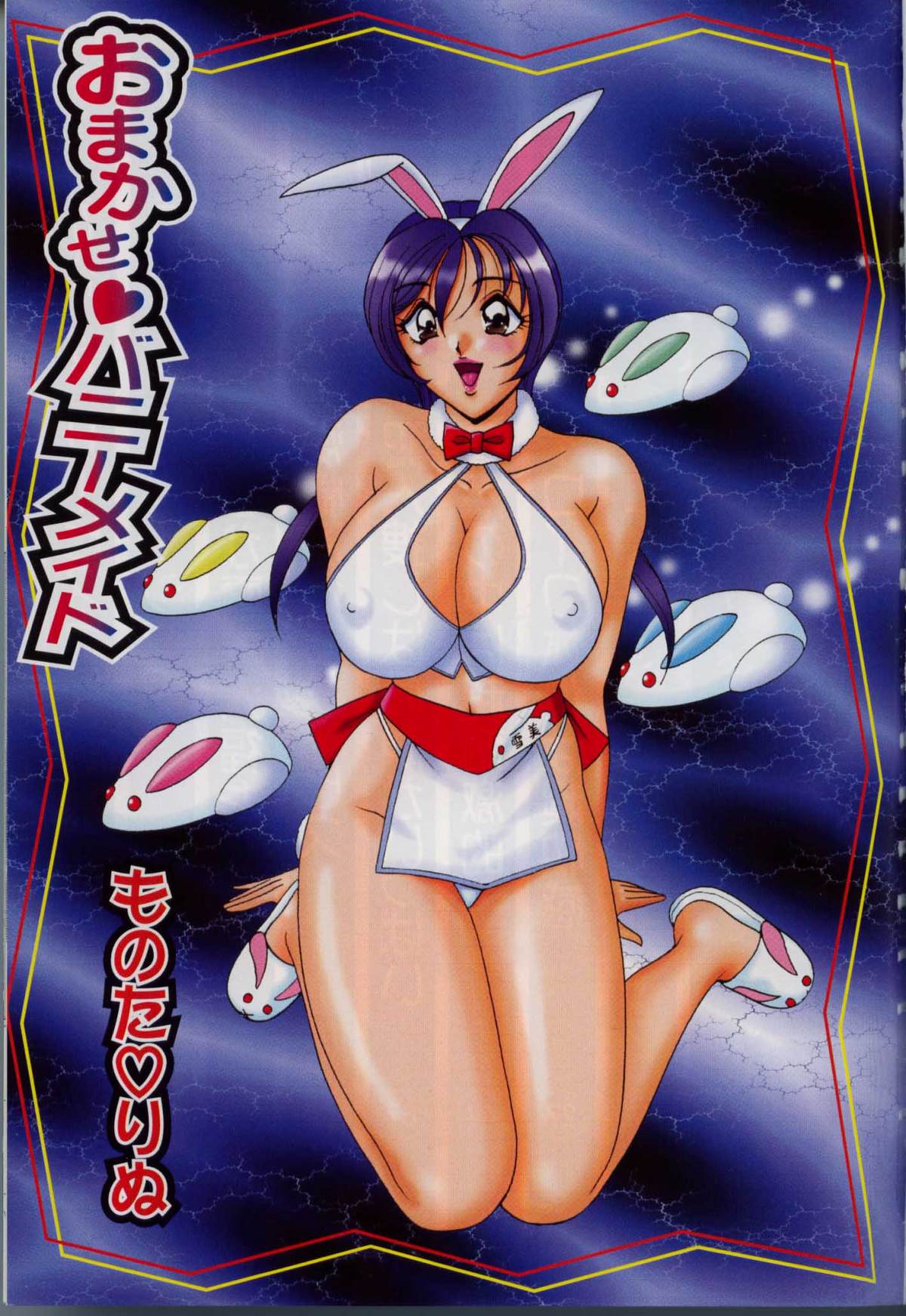 Omakase Bunny Maid page 5 full