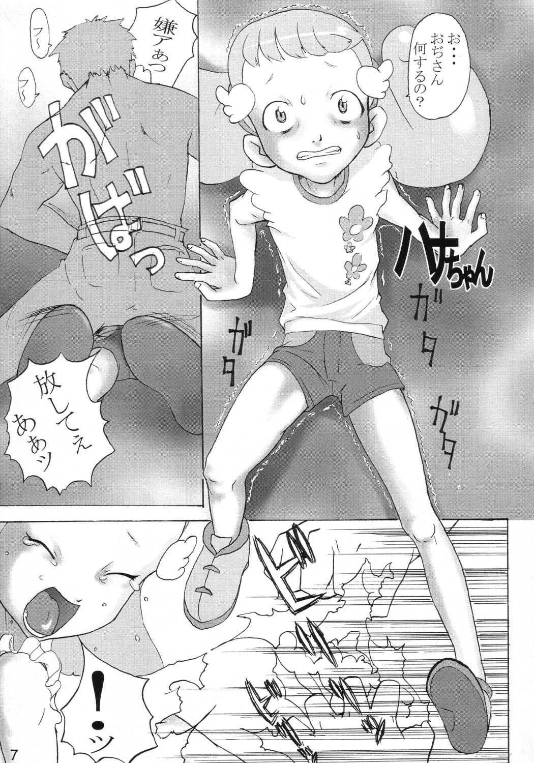 MENISCUSCA QUATRA page 8 full