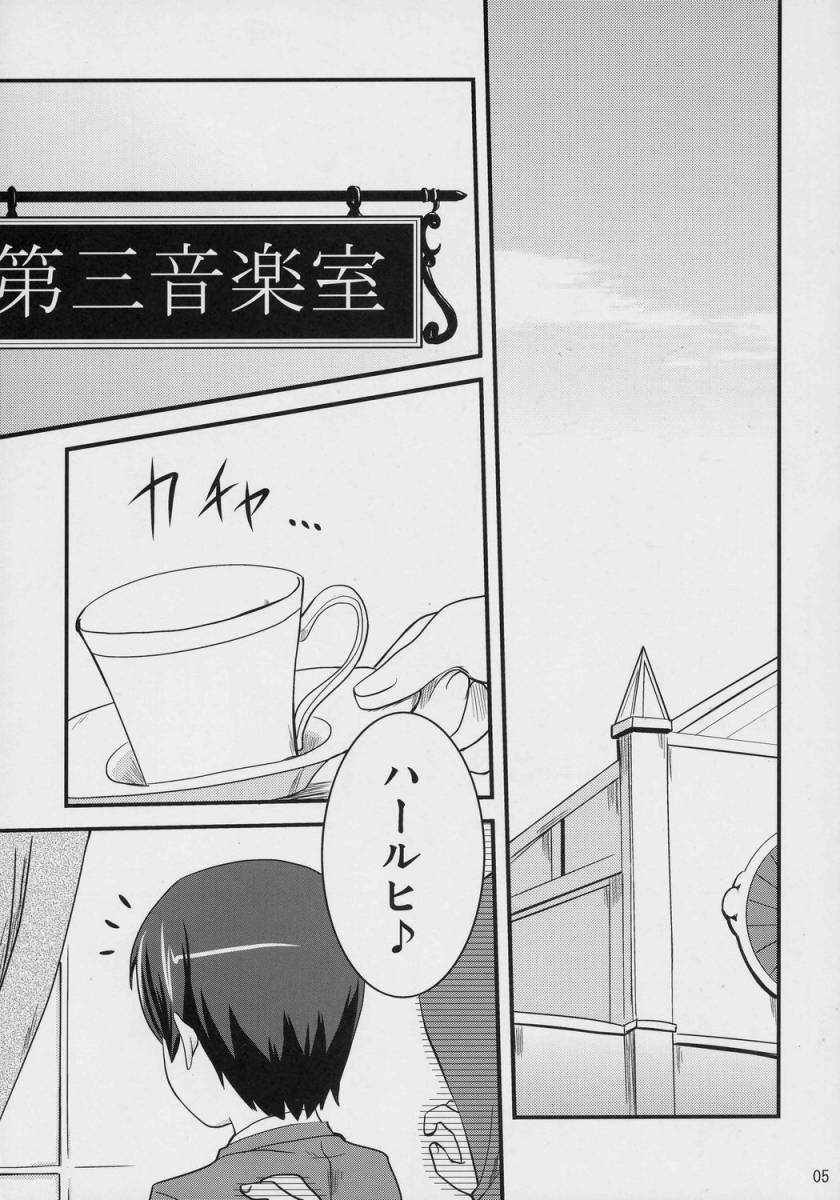 Fujioka Haruhi no Houkago page 4 full