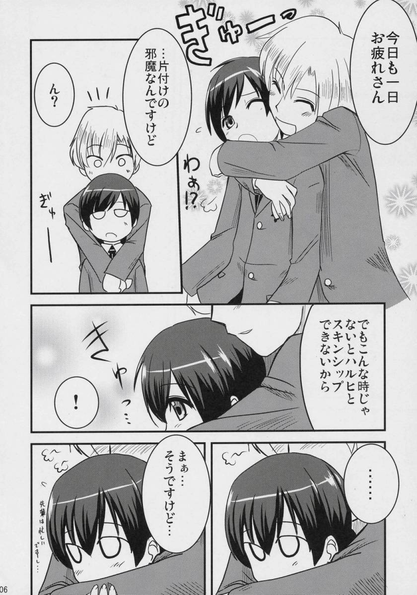 Fujioka Haruhi no Houkago page 5 full