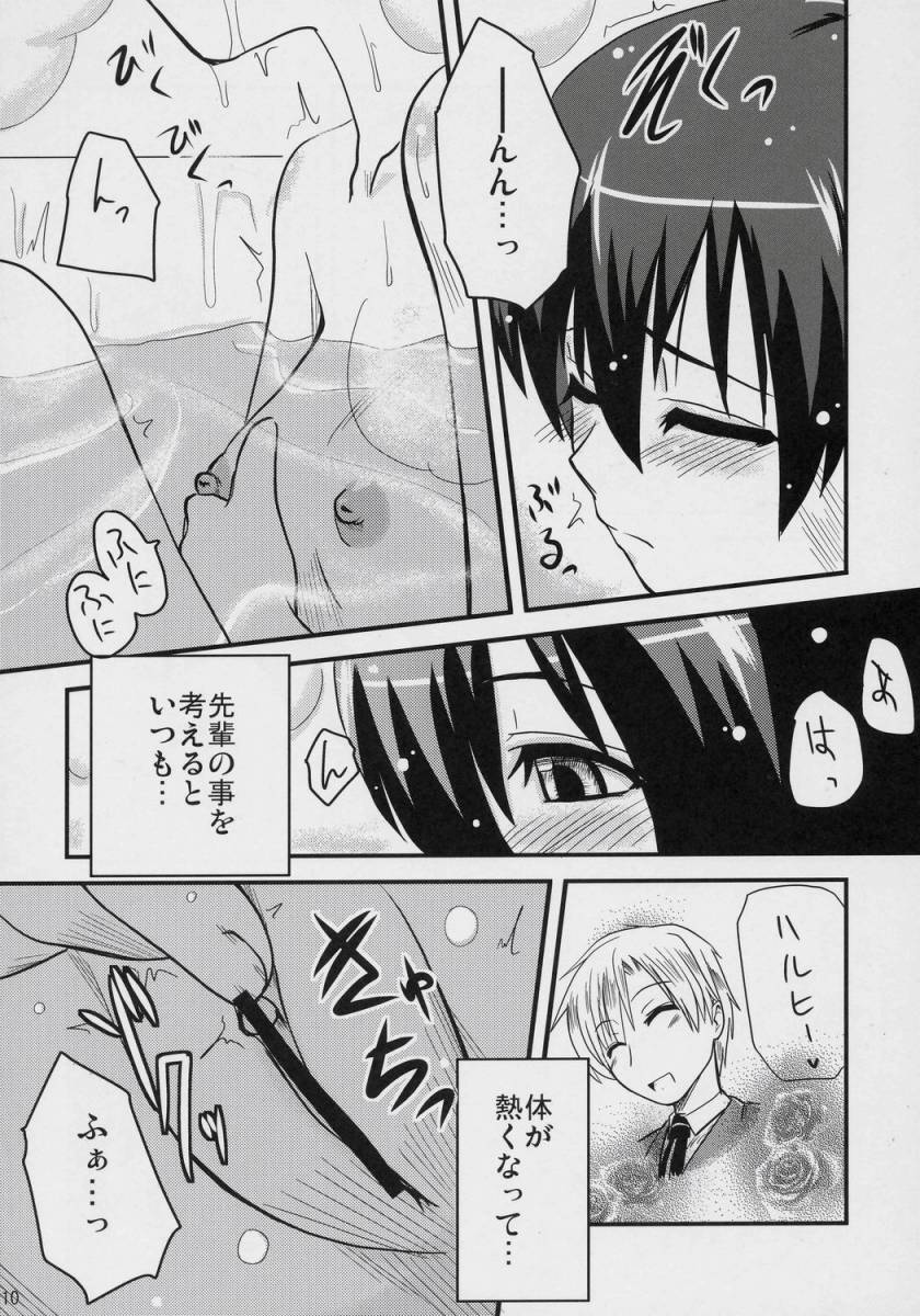 Fujioka Haruhi no Houkago page 9 full