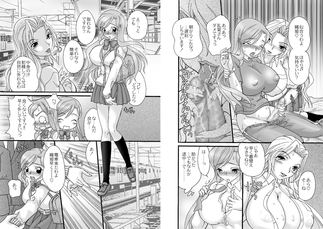 Ero v Buri Futanari Chikan Densha page 4 full