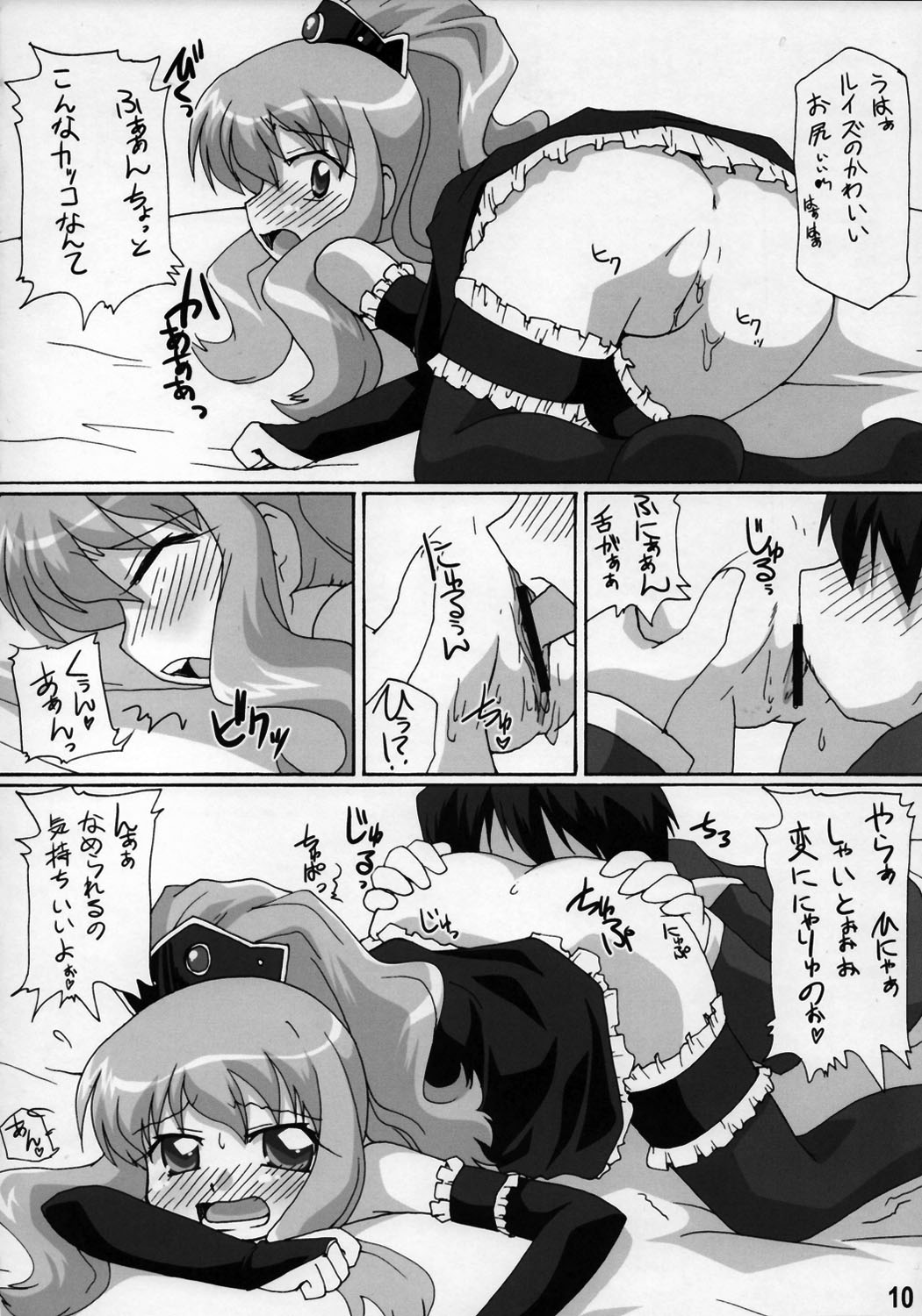 Zero Cup III page 10 full