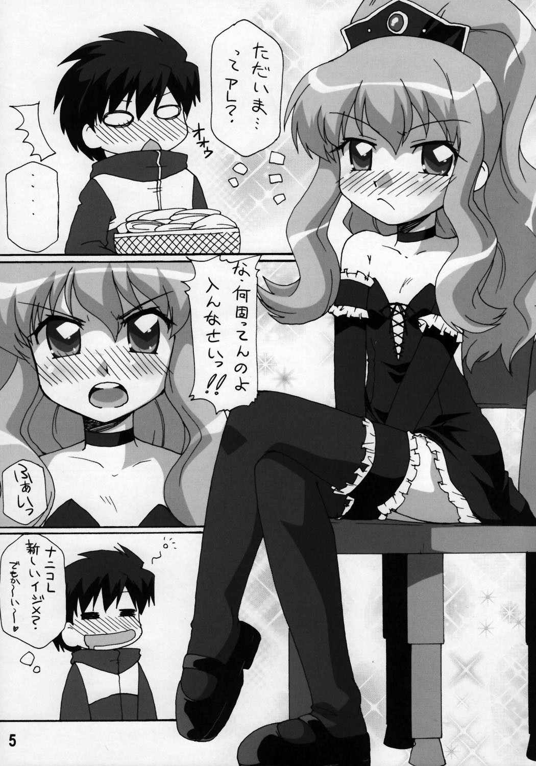 Zero Cup III page 5 full