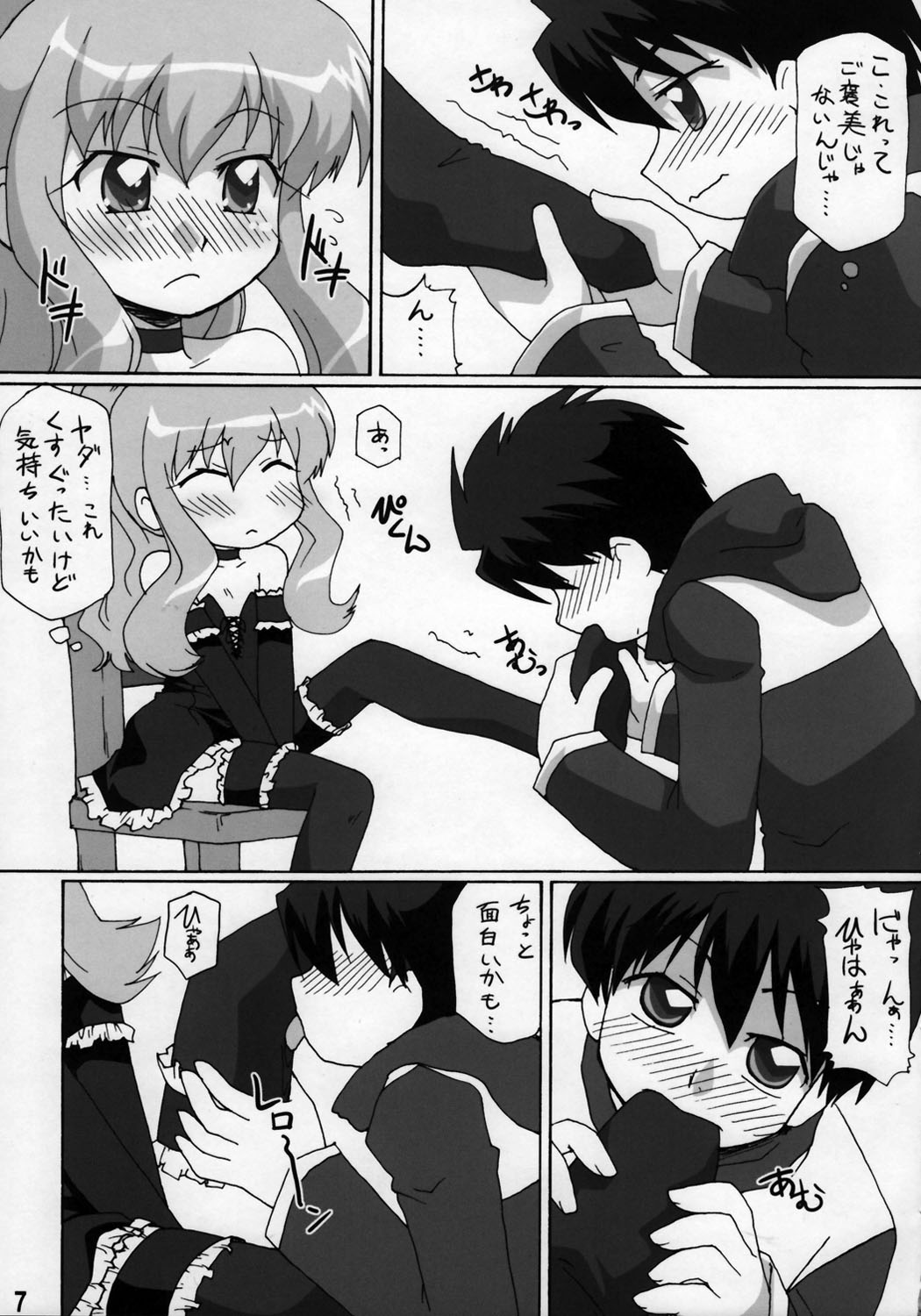 Zero Cup III page 7 full