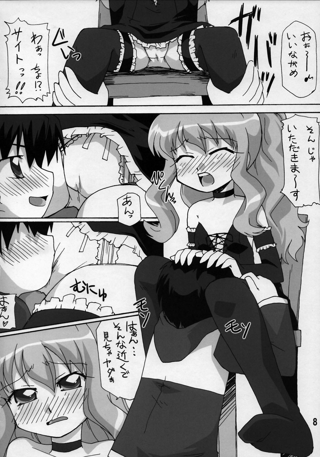 Zero Cup III page 8 full