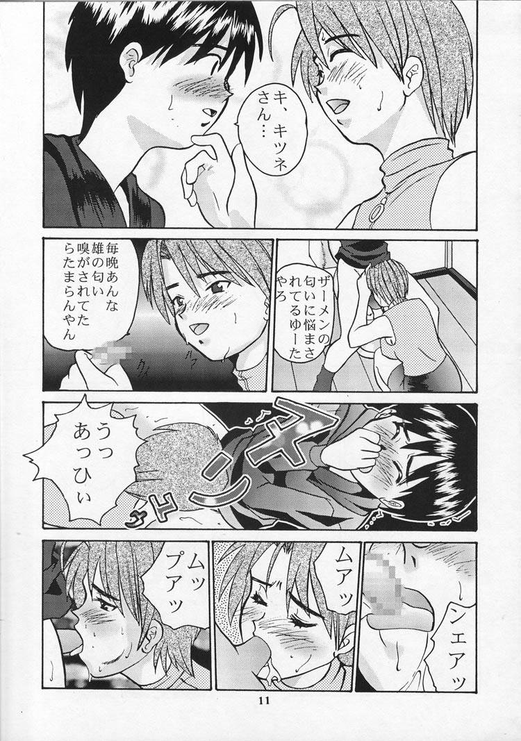Tobe! Nan Demo-R Uragoroshi page 10 full