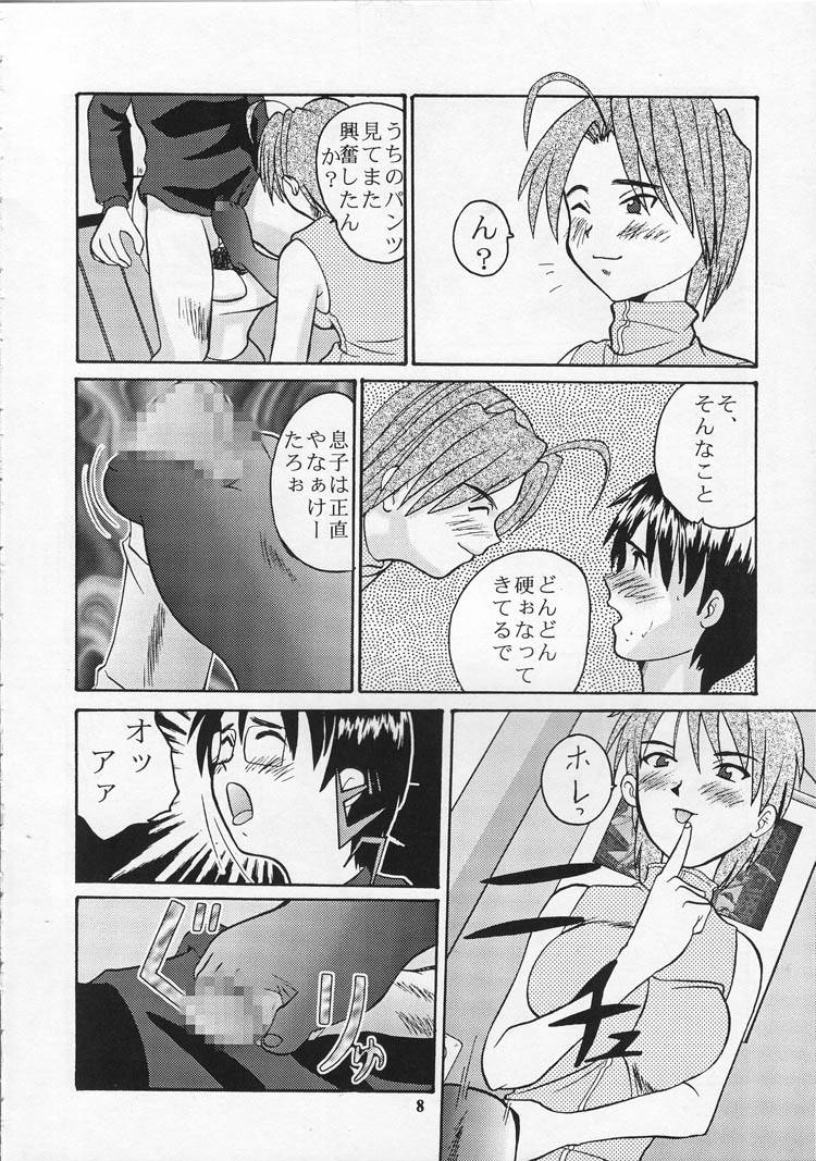 Tobe! Nan Demo-R Uragoroshi page 7 full
