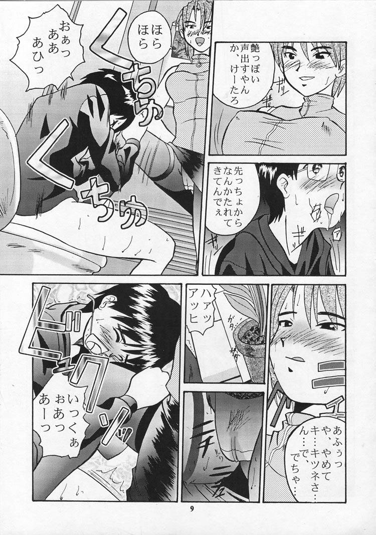 Tobe! Nan Demo-R Uragoroshi page 8 full