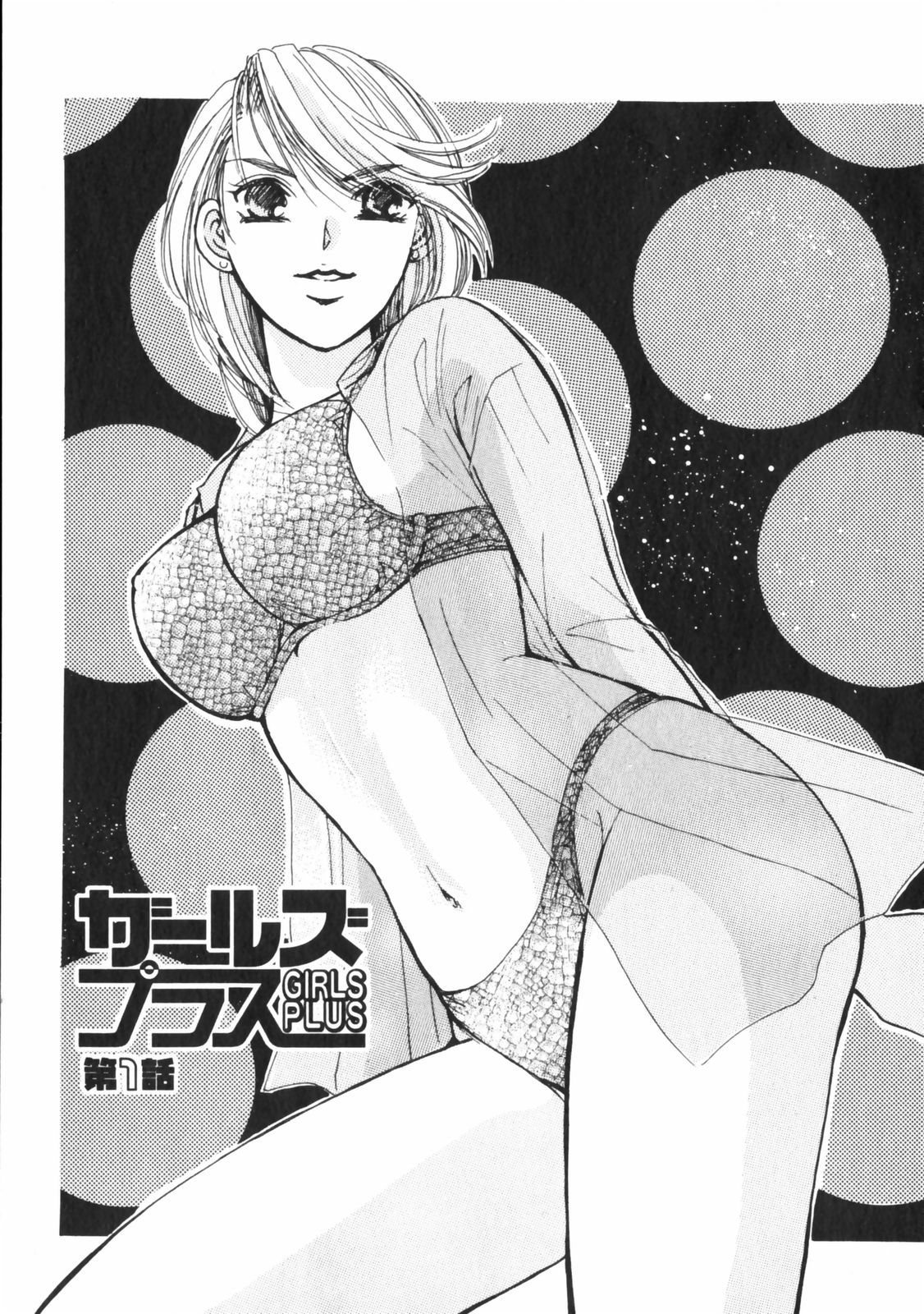 Girls Plus page 4 full