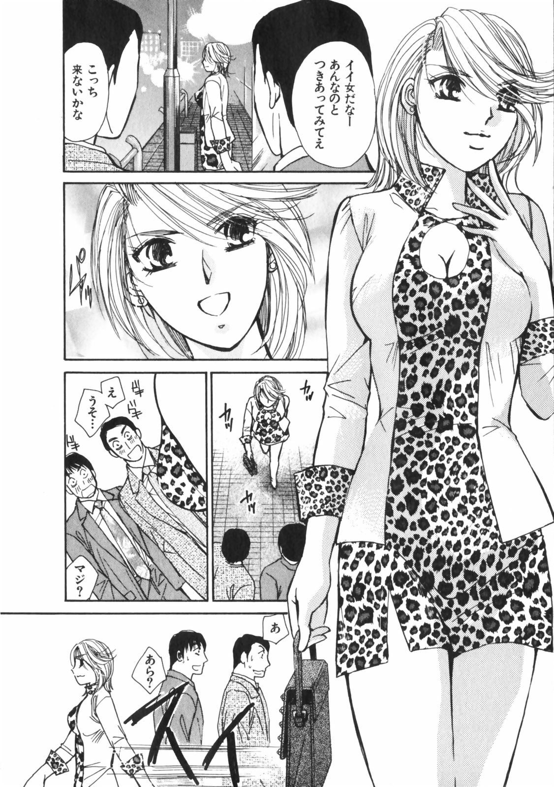 Girls Plus page 5 full