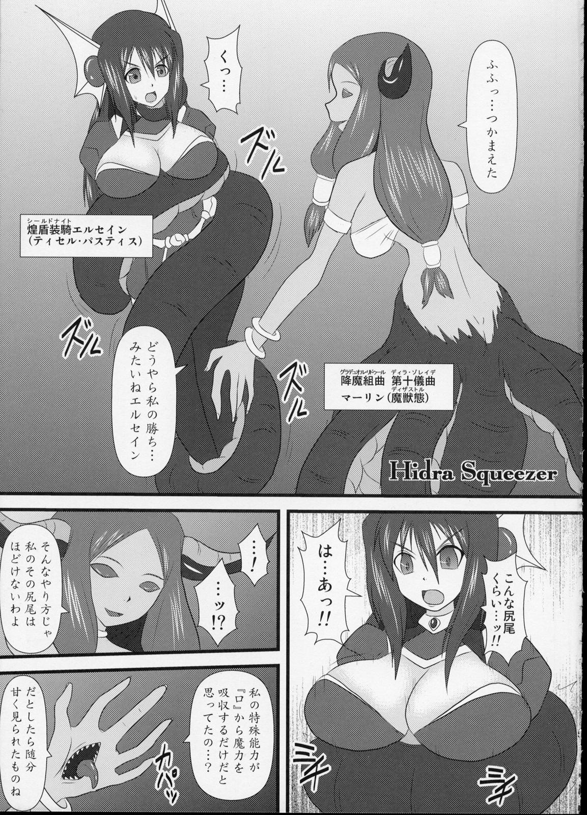 Shield Knight Elsain Vol.6 "Hidra Squeezer" page 4 full