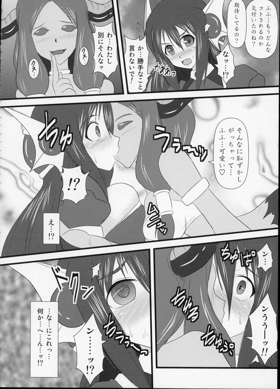 Shield Knight Elsain Vol.6 "Hidra Squeezer" page 7 full