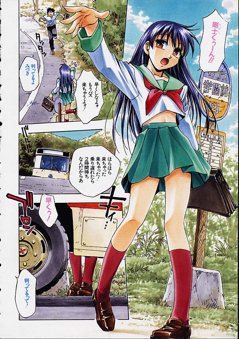 Biyou Nyuueki | Be Your New'ake page 8 full