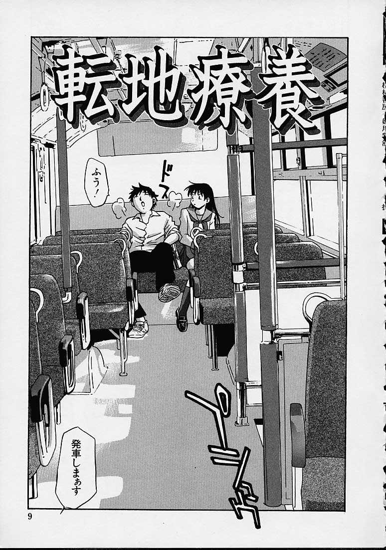 Biyou Nyuueki | Be Your New'ake page 9 full