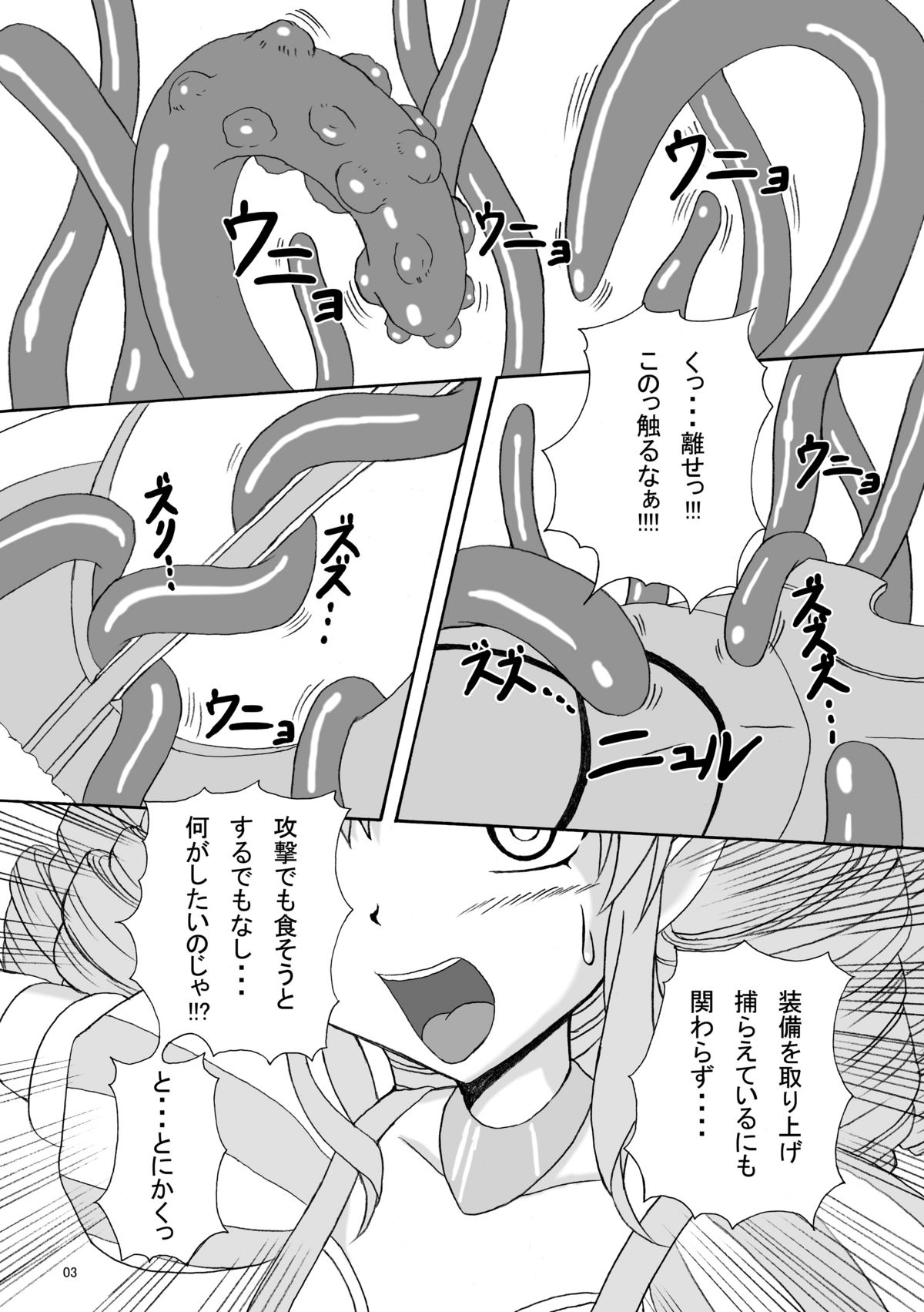 Hard Core Blade Ma Sawa Zenshin Kan page 2 full