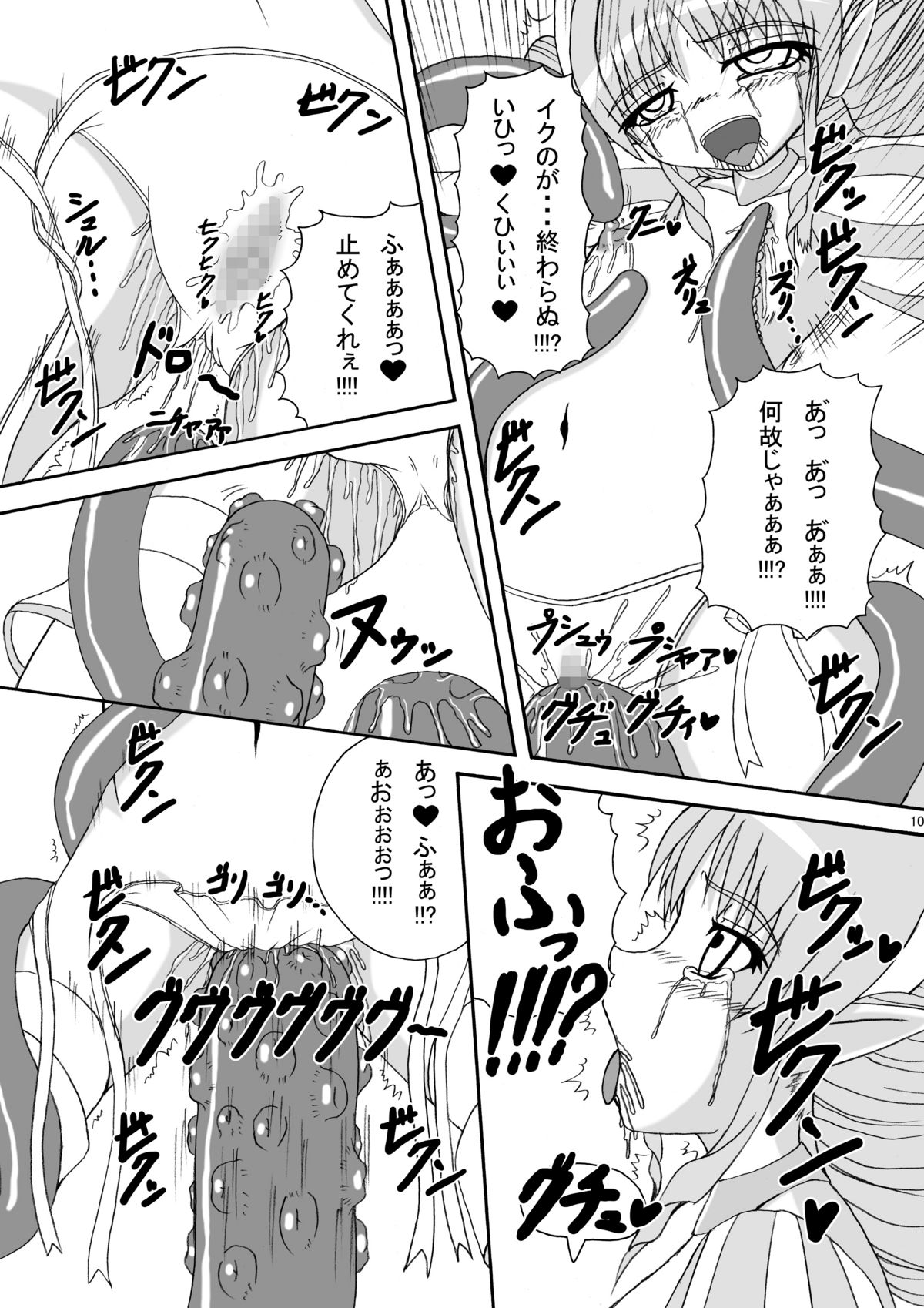 Hard Core Blade Ma Sawa Zenshin Kan page 9 full