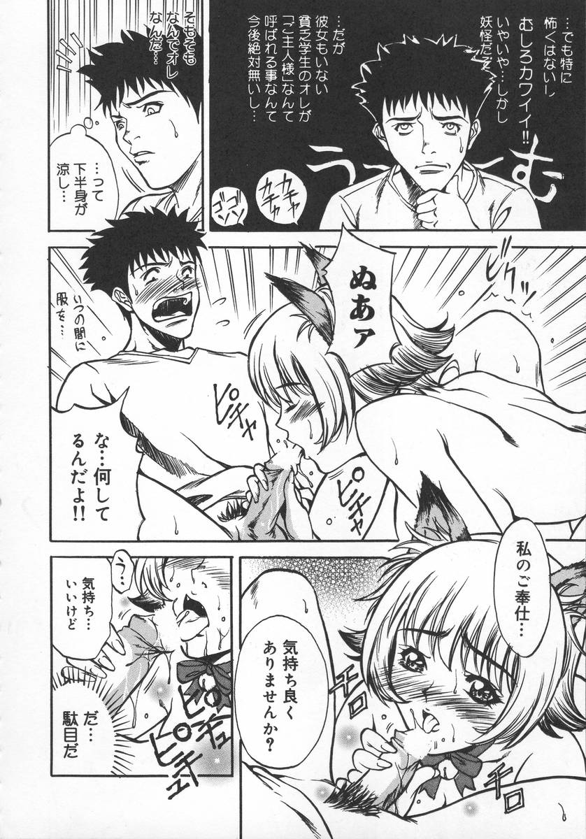 Mononoke H page 10 full