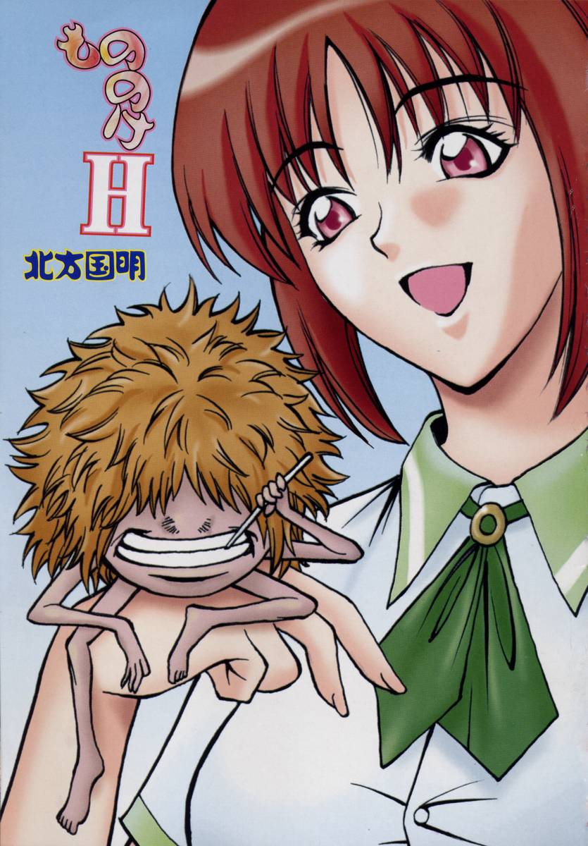 Mononoke H page 3 full