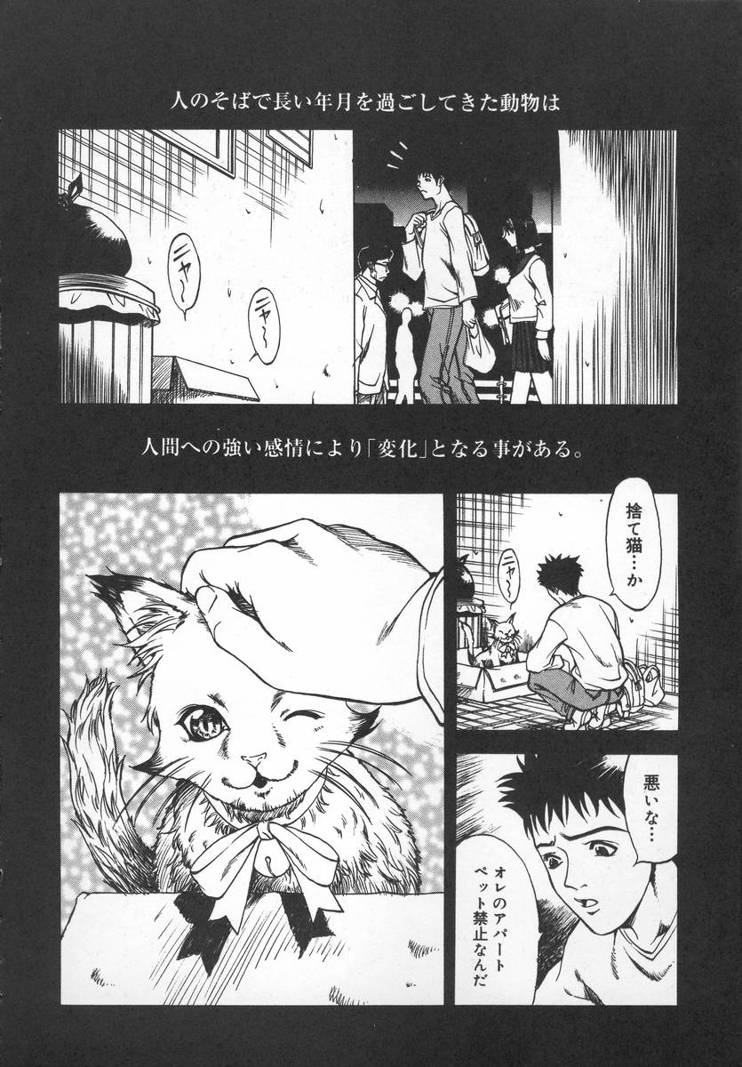 Mononoke H page 6 full