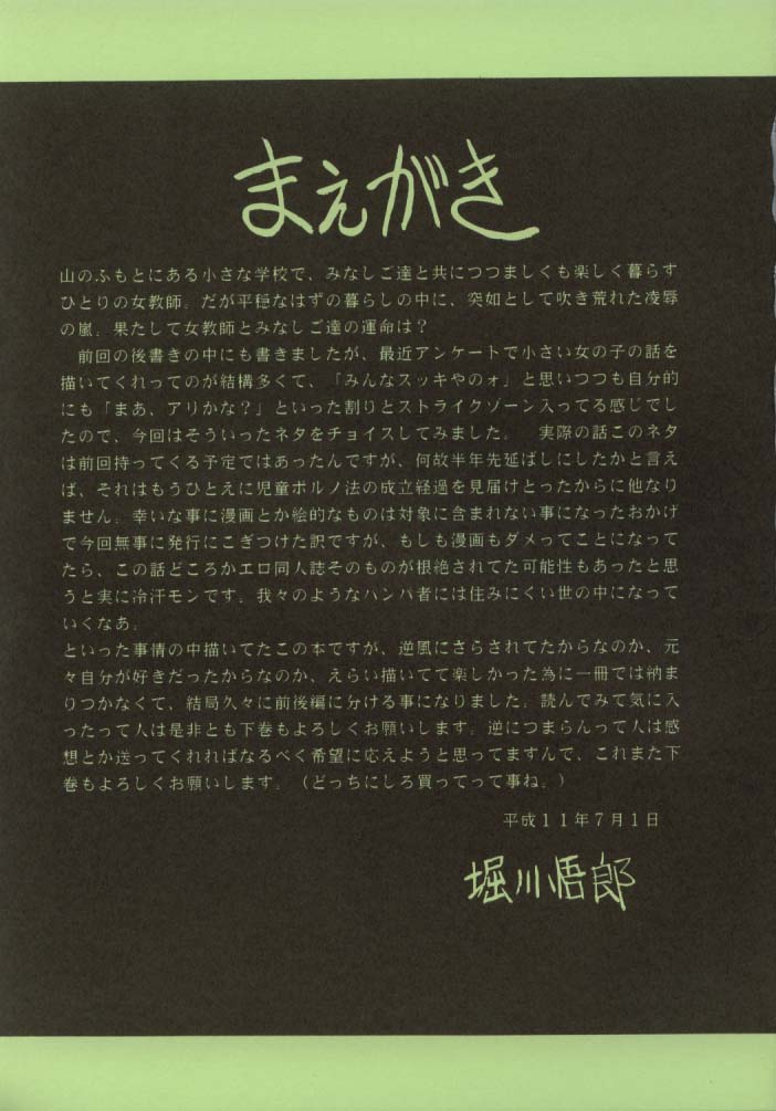 Nijuuyon no Hitomi Joukan page 4 full