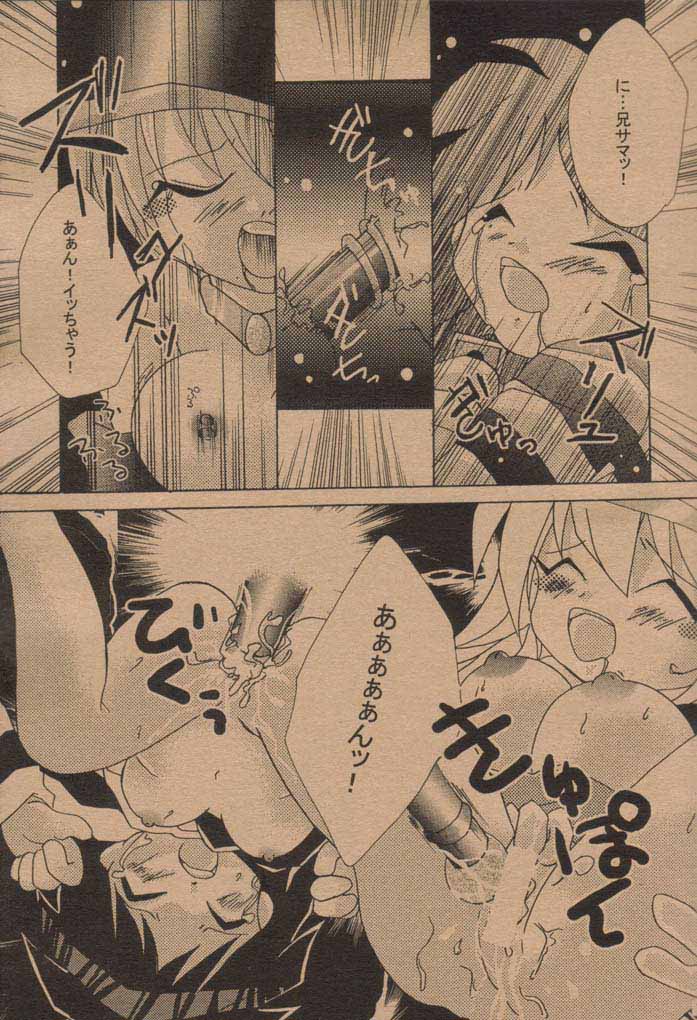 Chokotto Miracle page 10 full