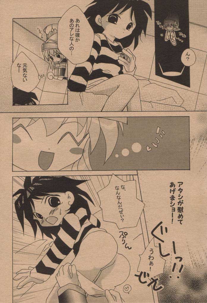 Chokotto Miracle page 5 full
