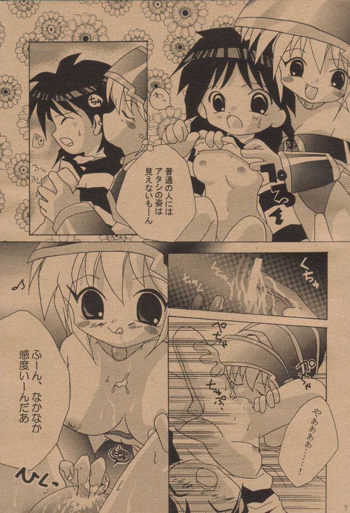 Chokotto Miracle page 6 full