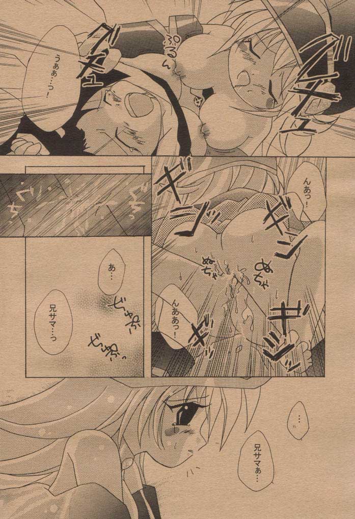 Chokotto Miracle page 7 full