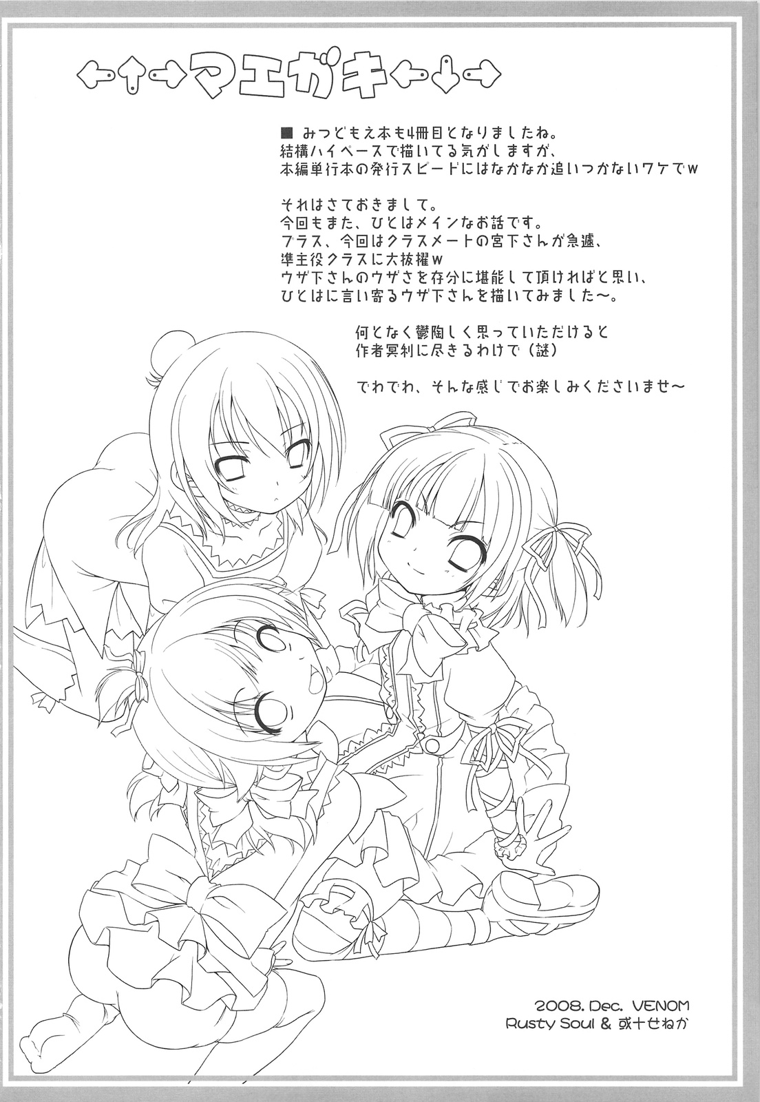 OIOI FOUR KY to Gachiren to Yuujou to? page 3 full