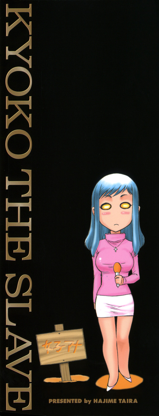 Reijou Ana Kyouko page 3 full