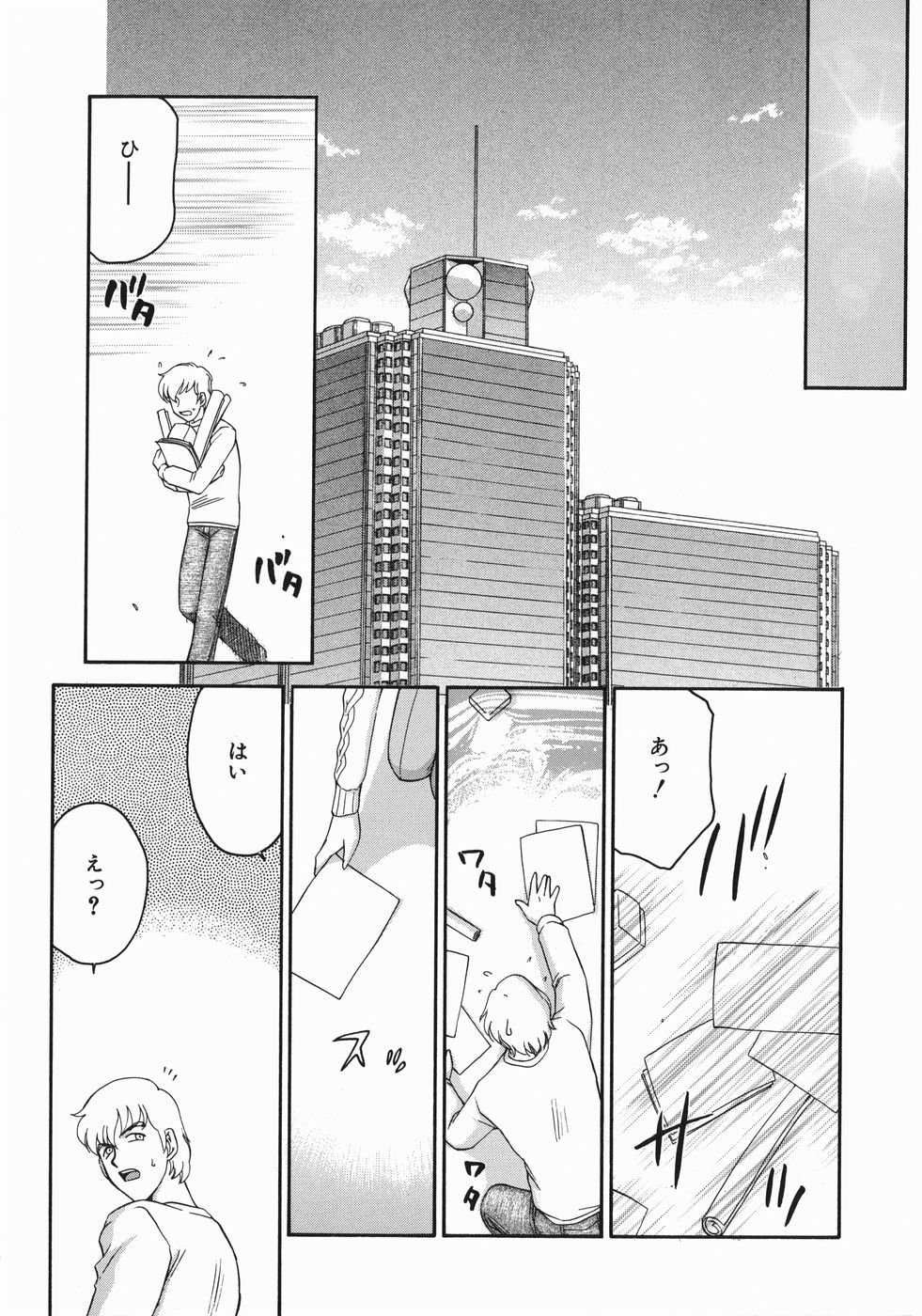 Reijou Ana Kyouko page 9 full