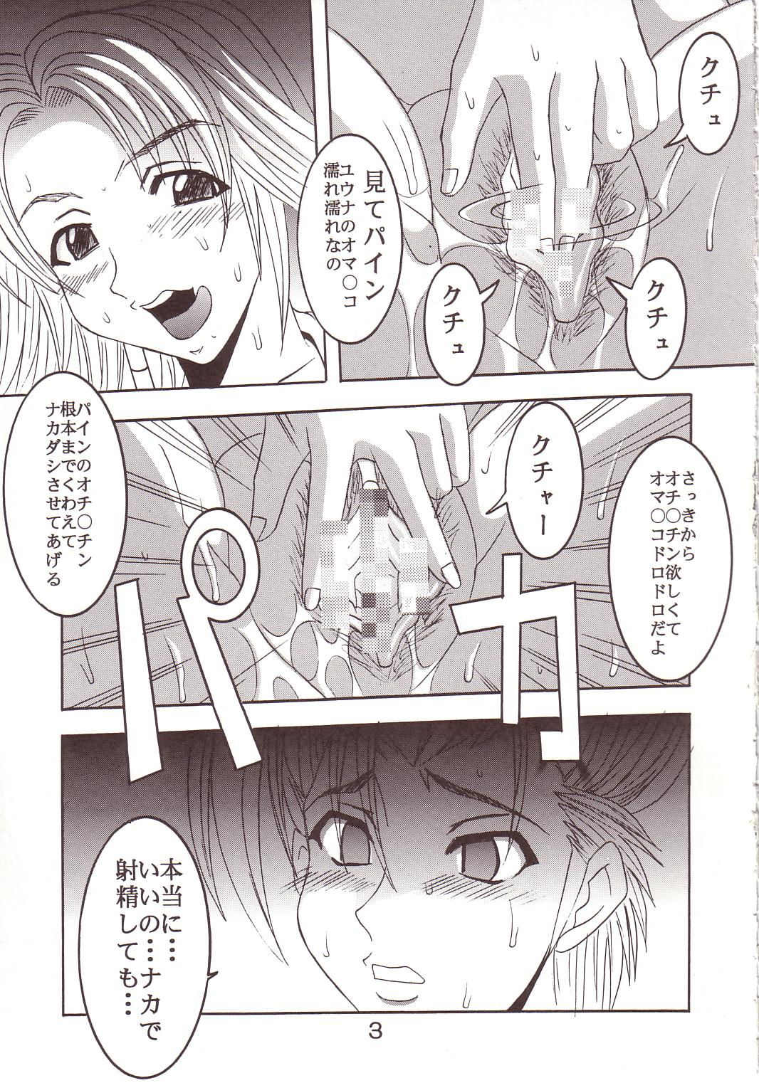 Yuna A La Mode 7 Xanarkand Debut 3 page 4 full