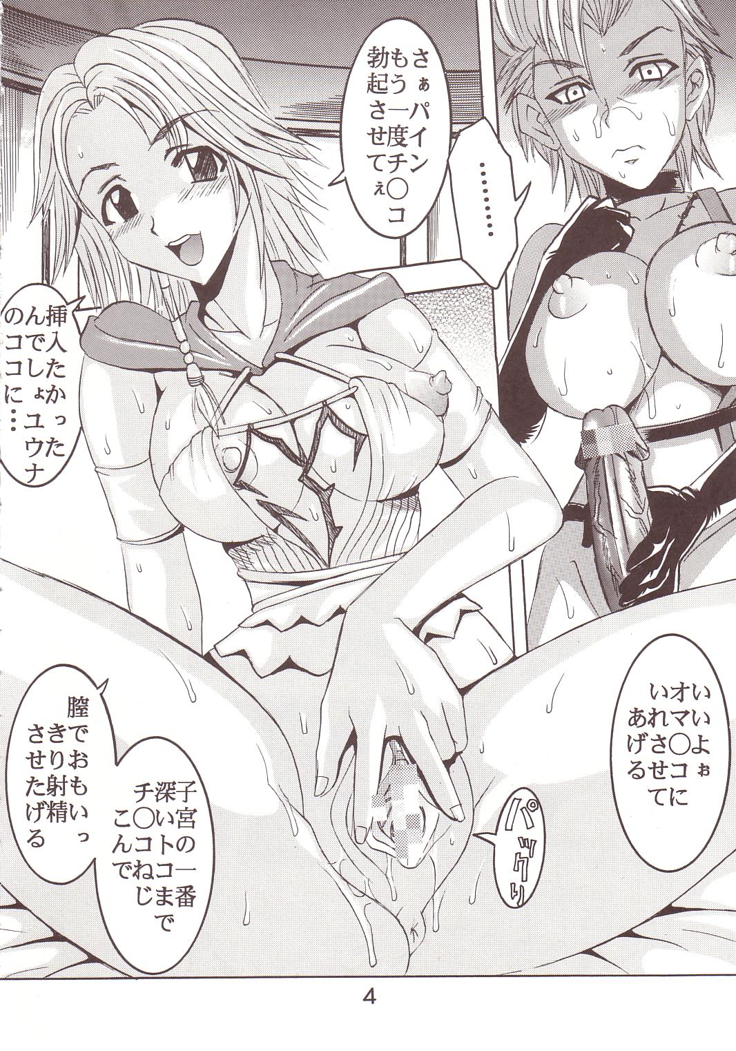 Yuna A La Mode 7 Xanarkand Debut 3 page 5 full