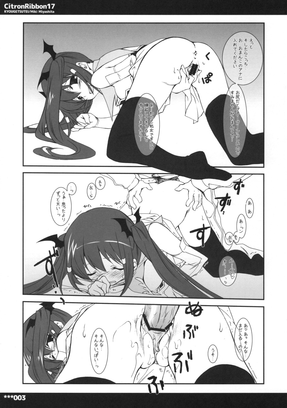 Citron Ribbon 17 page 3 full