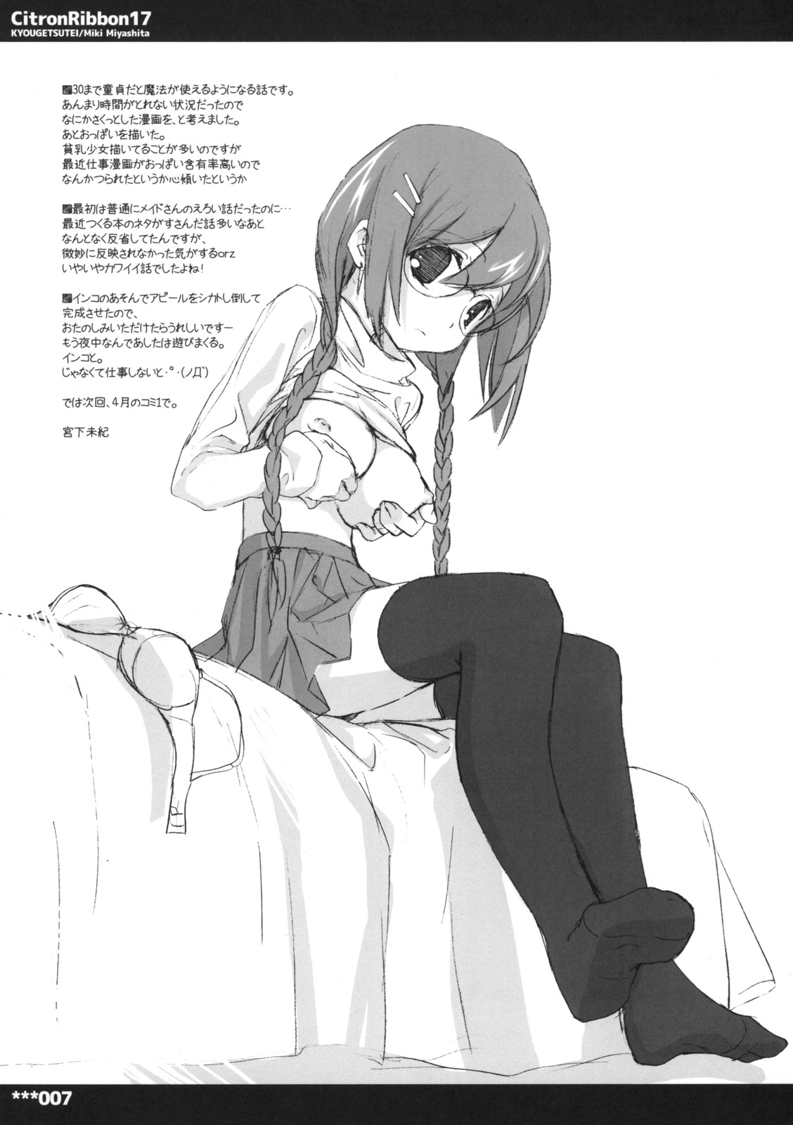 Citron Ribbon 17 page 7 full