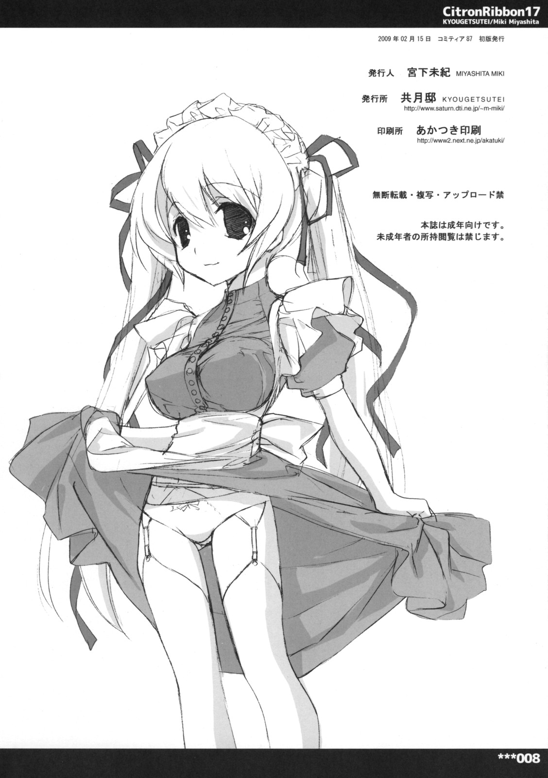 Citron Ribbon 17 page 8 full