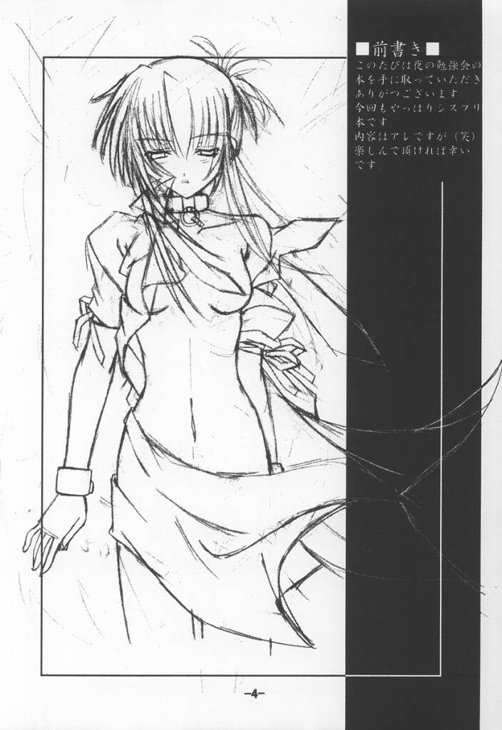 Kurayami no Kuni page 3 full