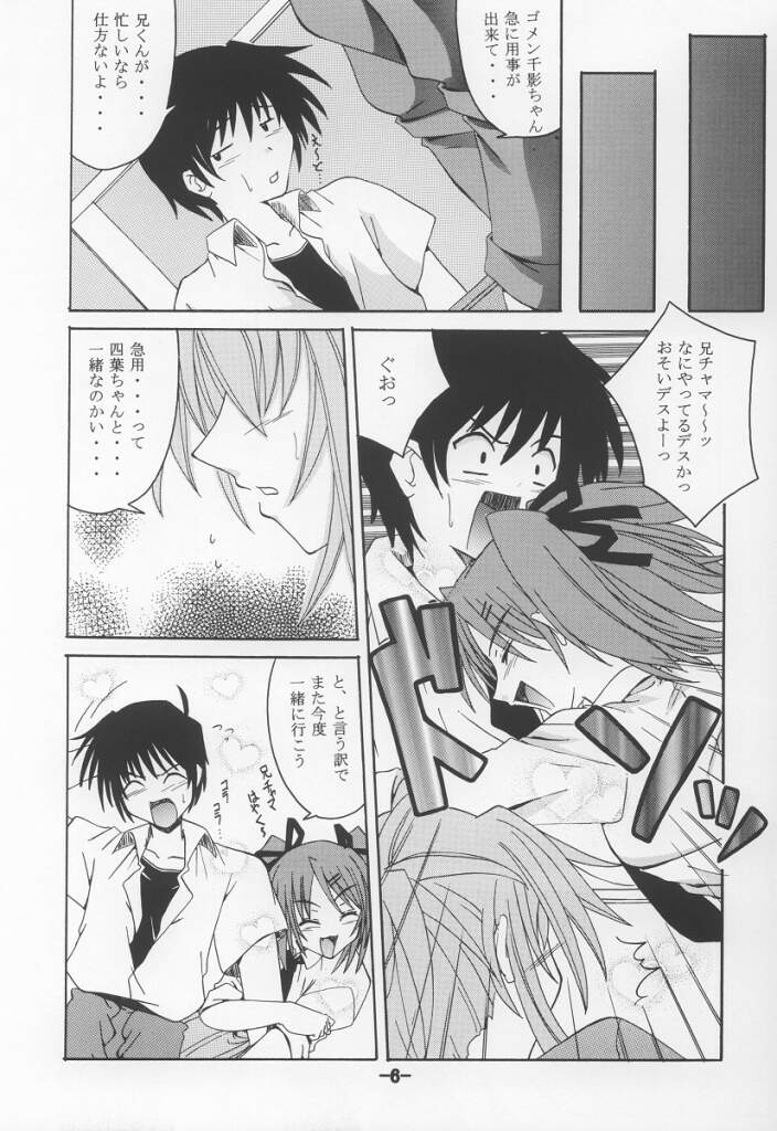 Kurayami no Kuni page 5 full