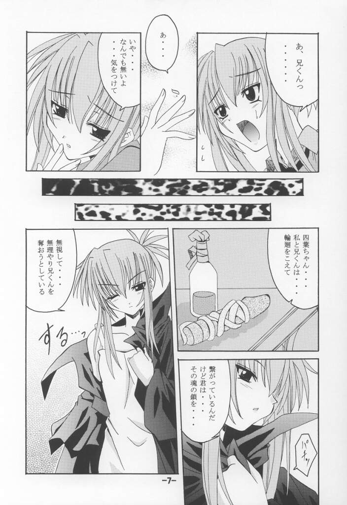 Kurayami no Kuni page 6 full